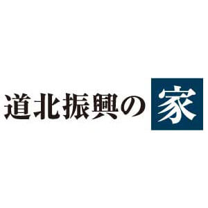 道北振興の家