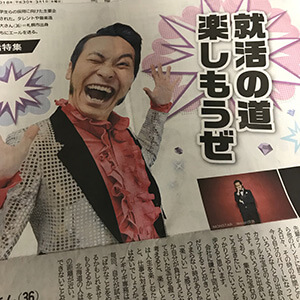 北海道新聞朝刊折込への掲載