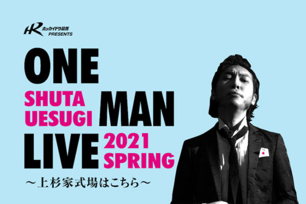 2021 ONE MAN LIVE