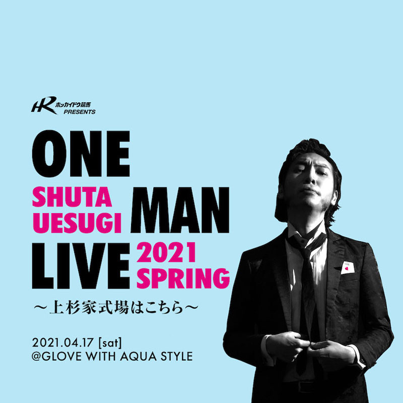 2021 ONE MAN LIVE