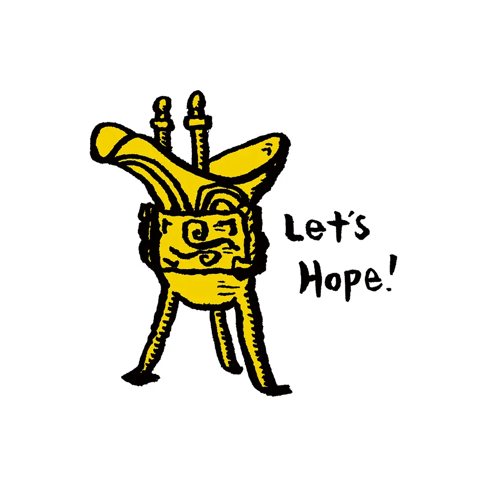 三国志のお酒飲むやつ