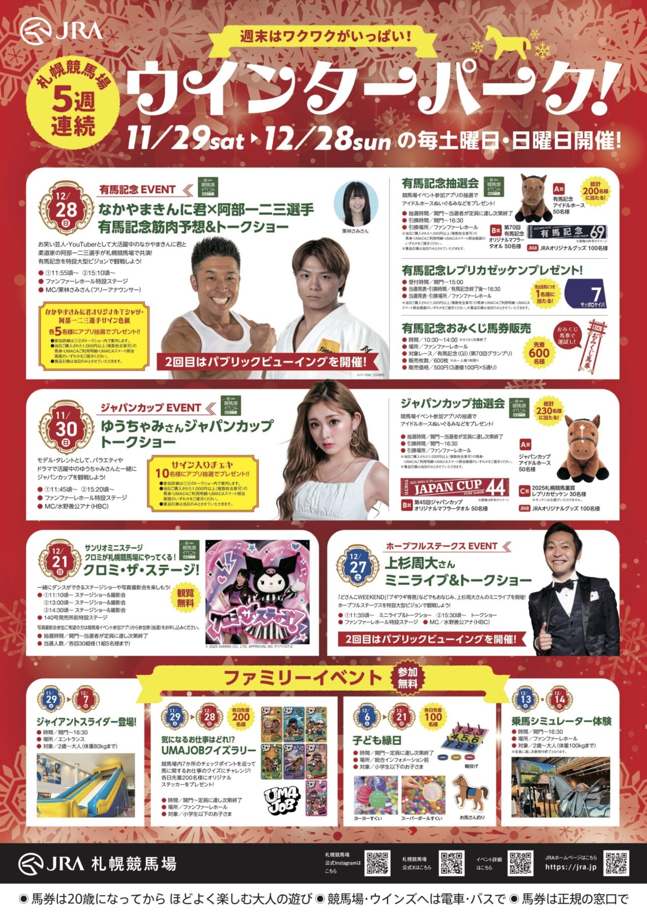 【引取限定】Loupedeck Live【北海道札幌市】 LIVE&EVENT - 上杉周大 Official Website